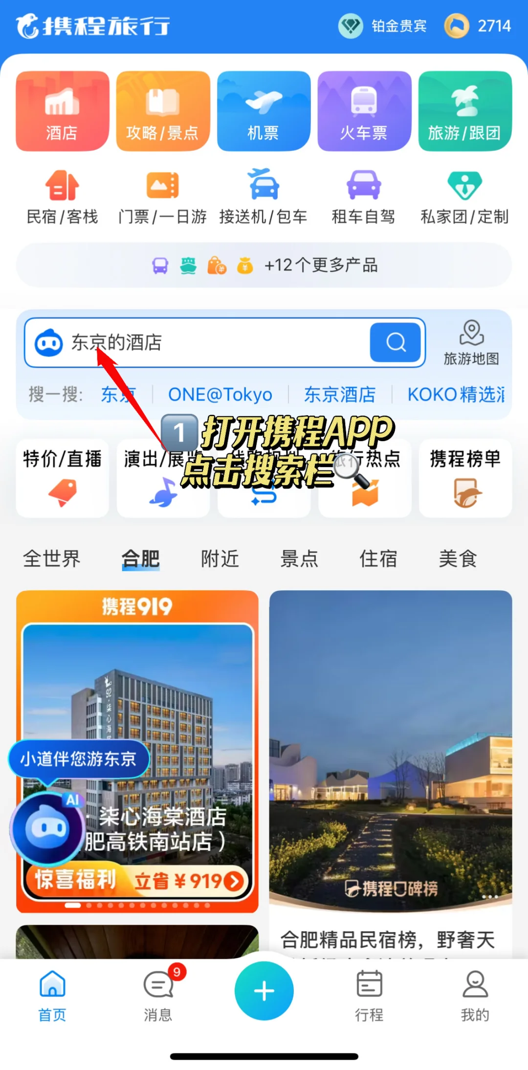 心已飞🇯🇵 薅出国机票百元优惠！太划算啦