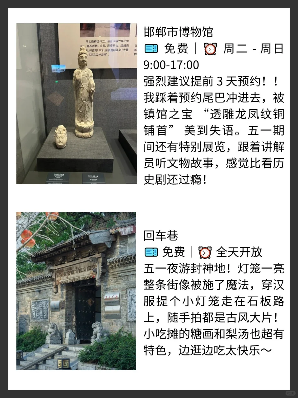 五一必冲！邯郸 9 大宝藏景点保姆级攻略