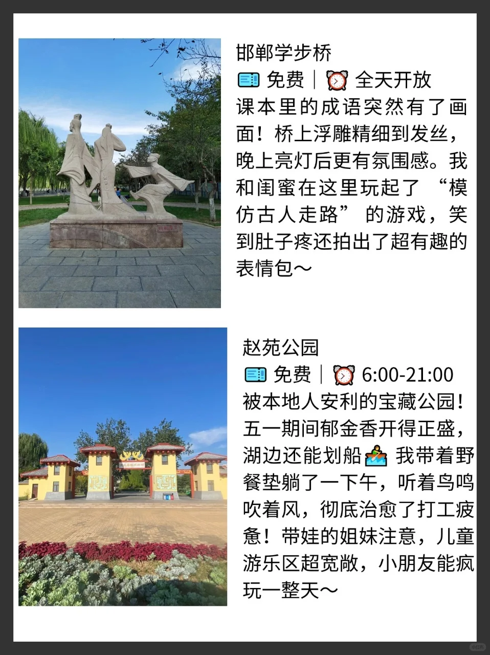 五一必冲！邯郸 9 大宝藏景点保姆级攻略