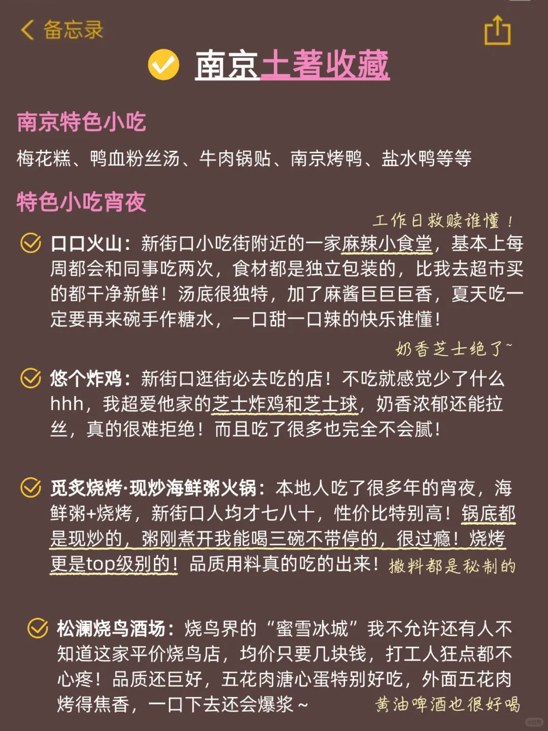 南京旅游会惩罚每一个不提前预约的人😭