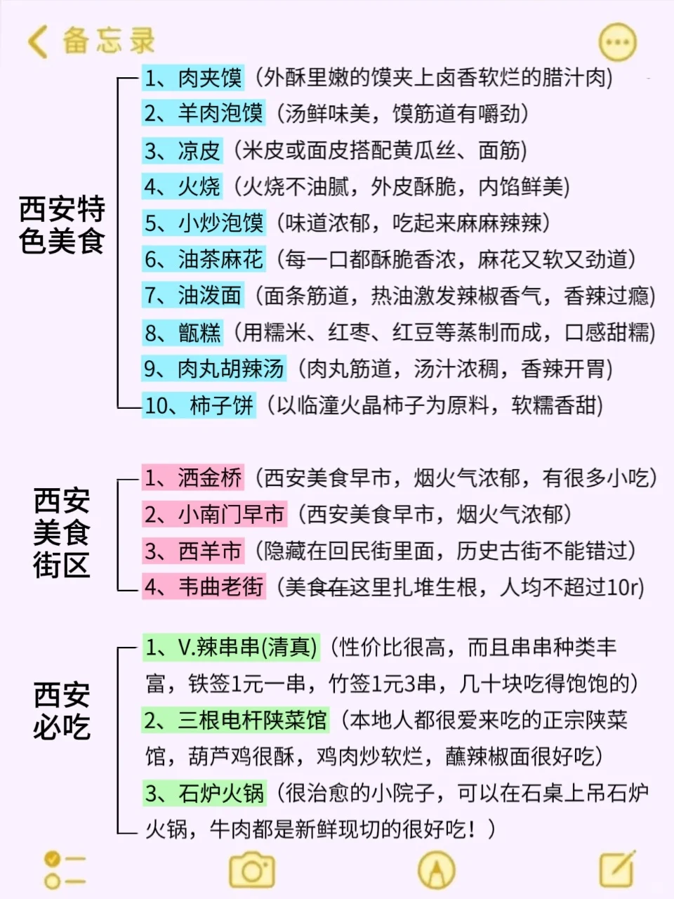7-9🈷️来西安玩的！别怪我没提前告诉你