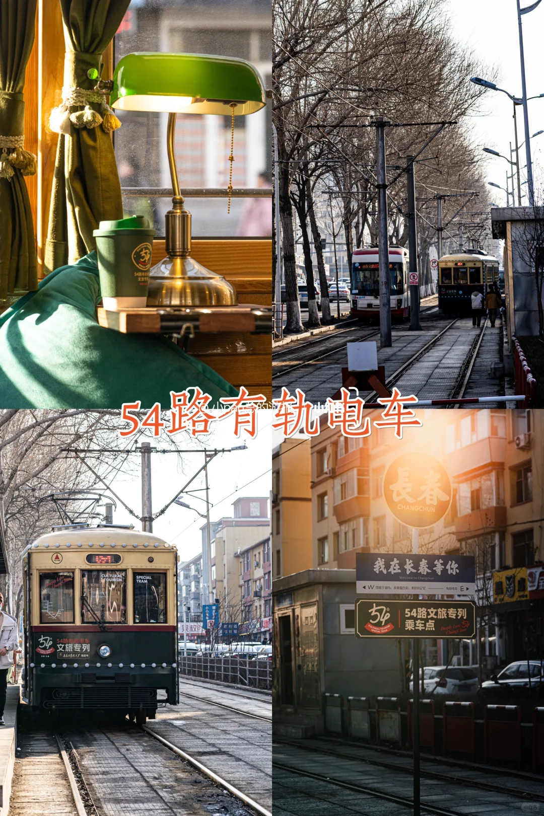 长春2天2夜｜换个城市citywalk🤩