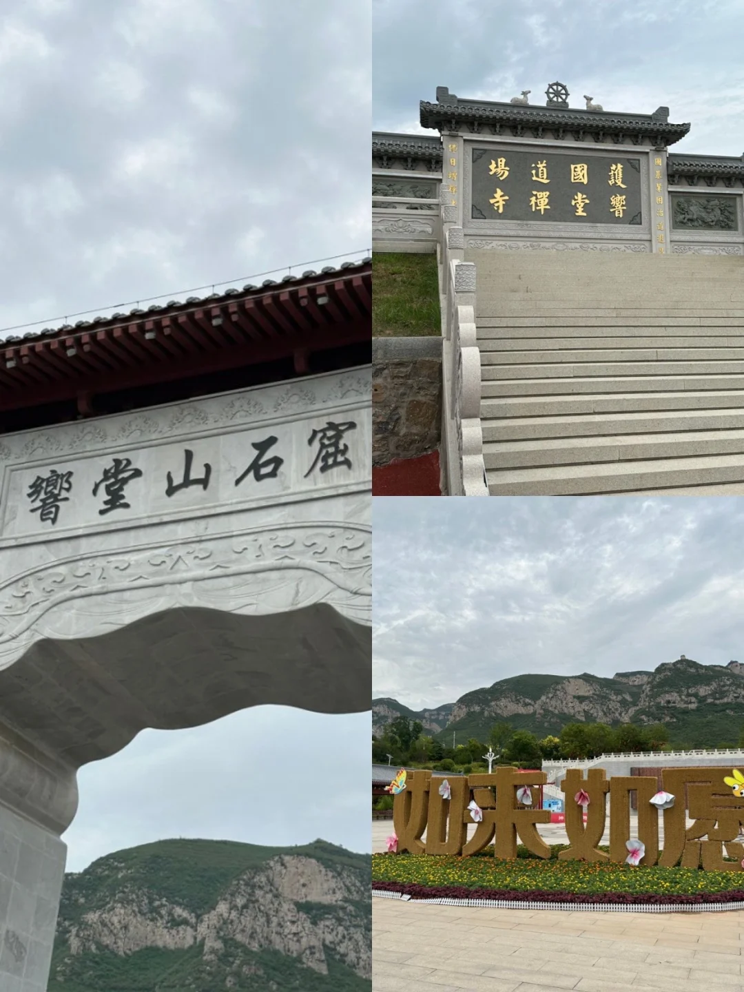 邯郸一日凉感游🍃石窟湖泊躲高温