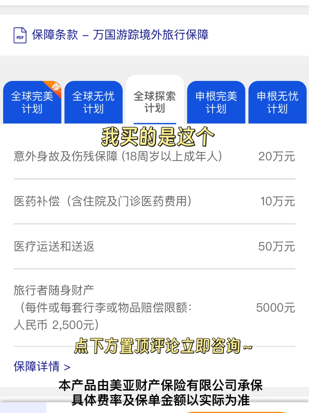 1W5环游东南亚第二站印尼 十天花费2700