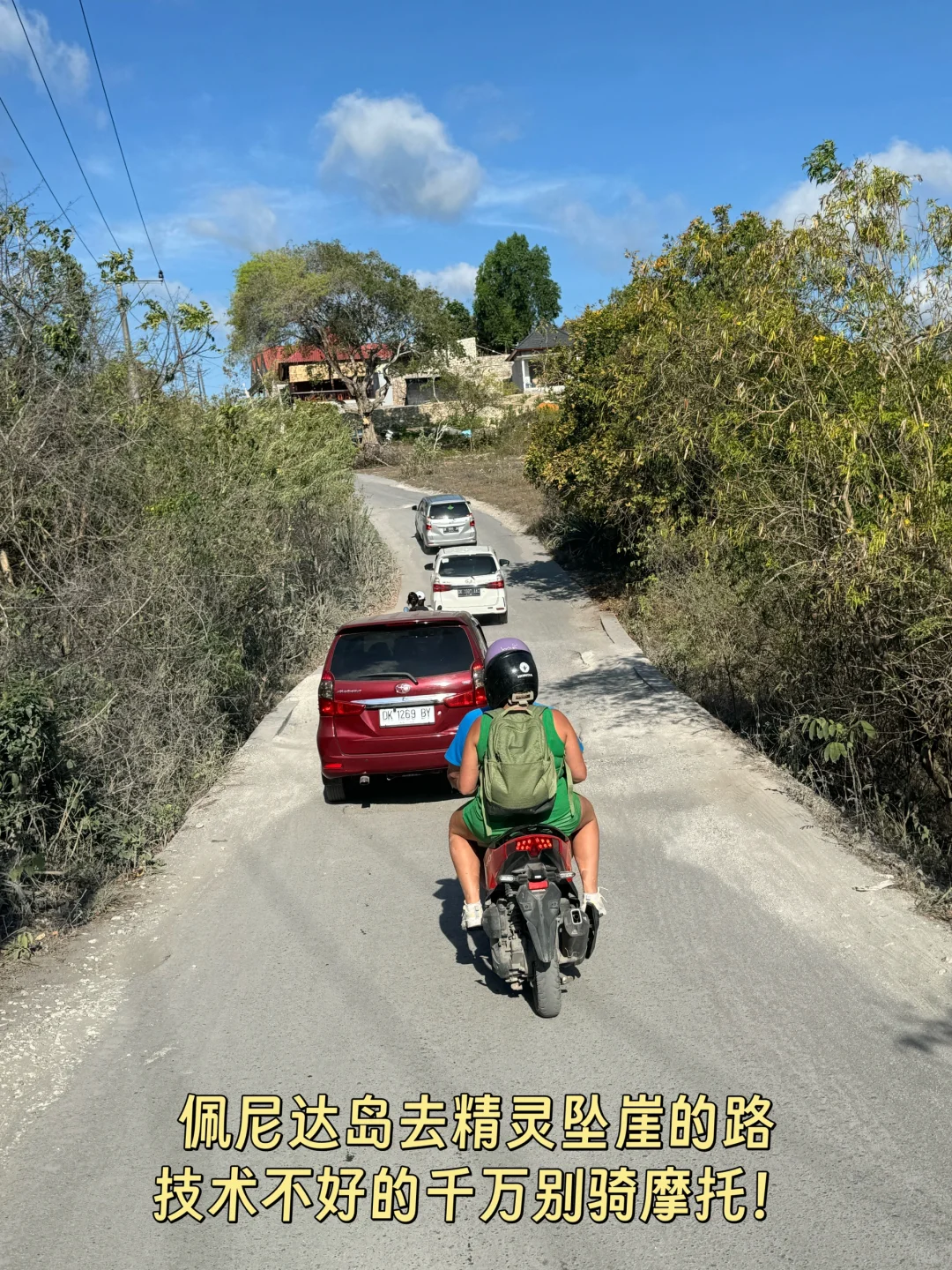 1W5环游东南亚第二站印尼 十天花费2700