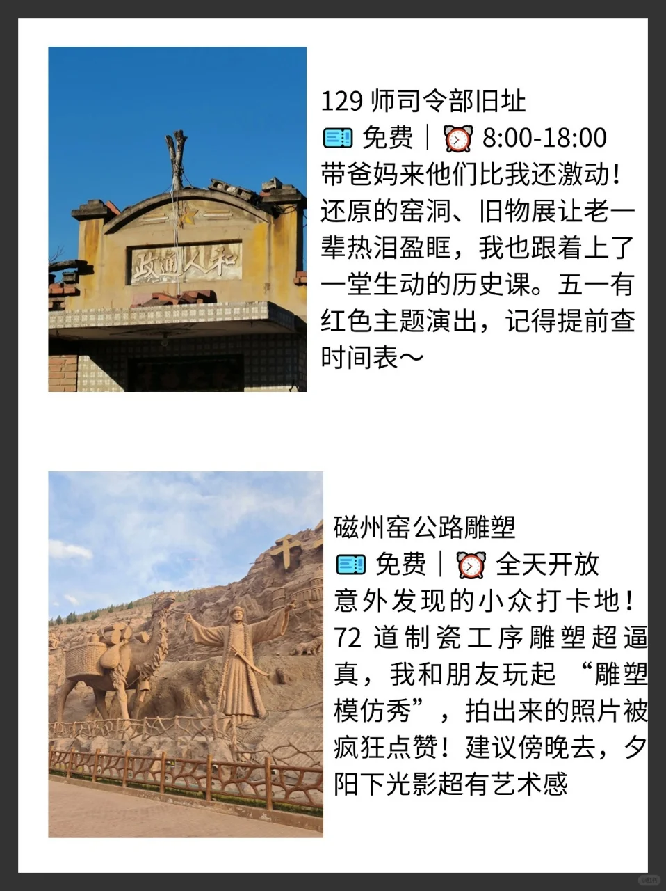 五一必冲！邯郸 9 大宝藏景点保姆级攻略