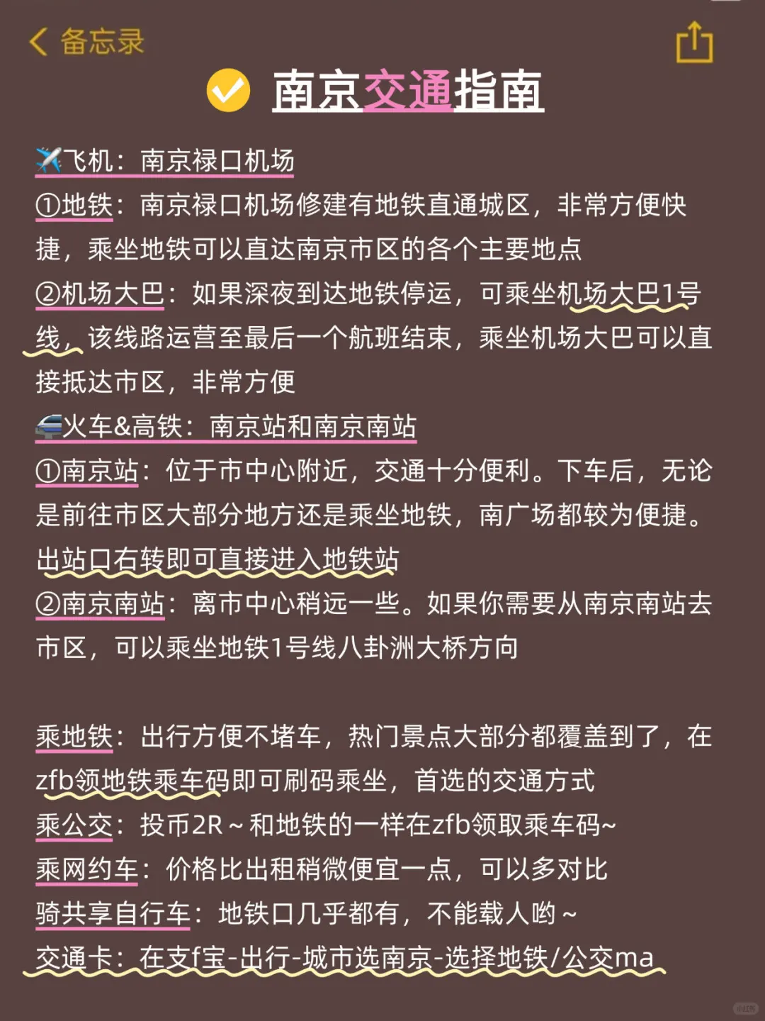 南京旅游会惩罚每一个不提前预约的人😭