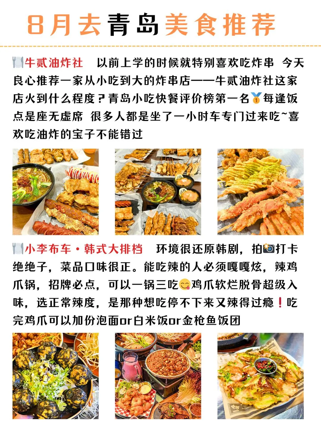 勇闯青岛72h｜3天不绕路旅游攻略