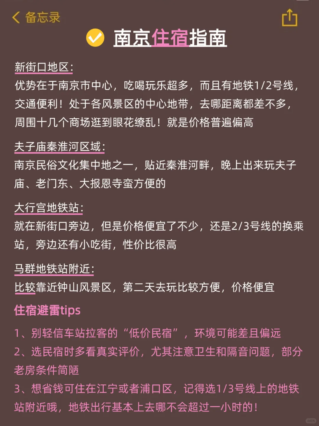南京旅游会惩罚每一个不提前预约的人😭