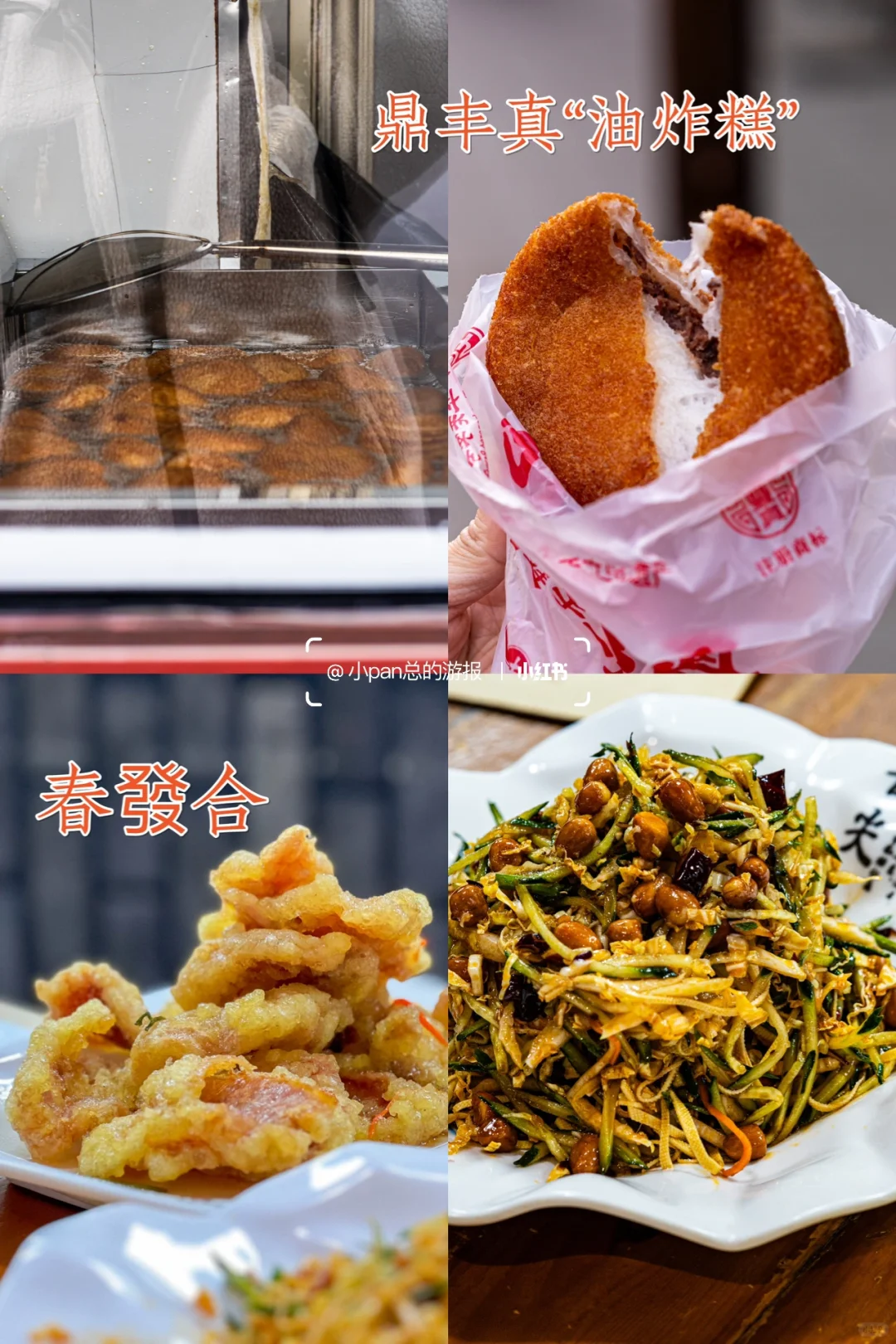 长春2天2夜｜换个城市citywalk🤩