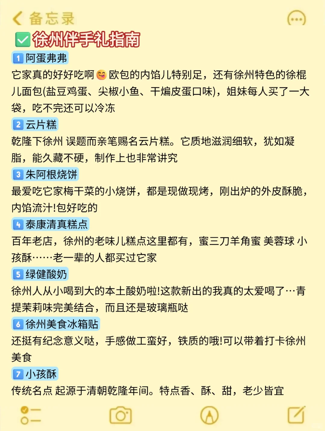 徐州已回…真心提醒6月打算去的朋友们🤬