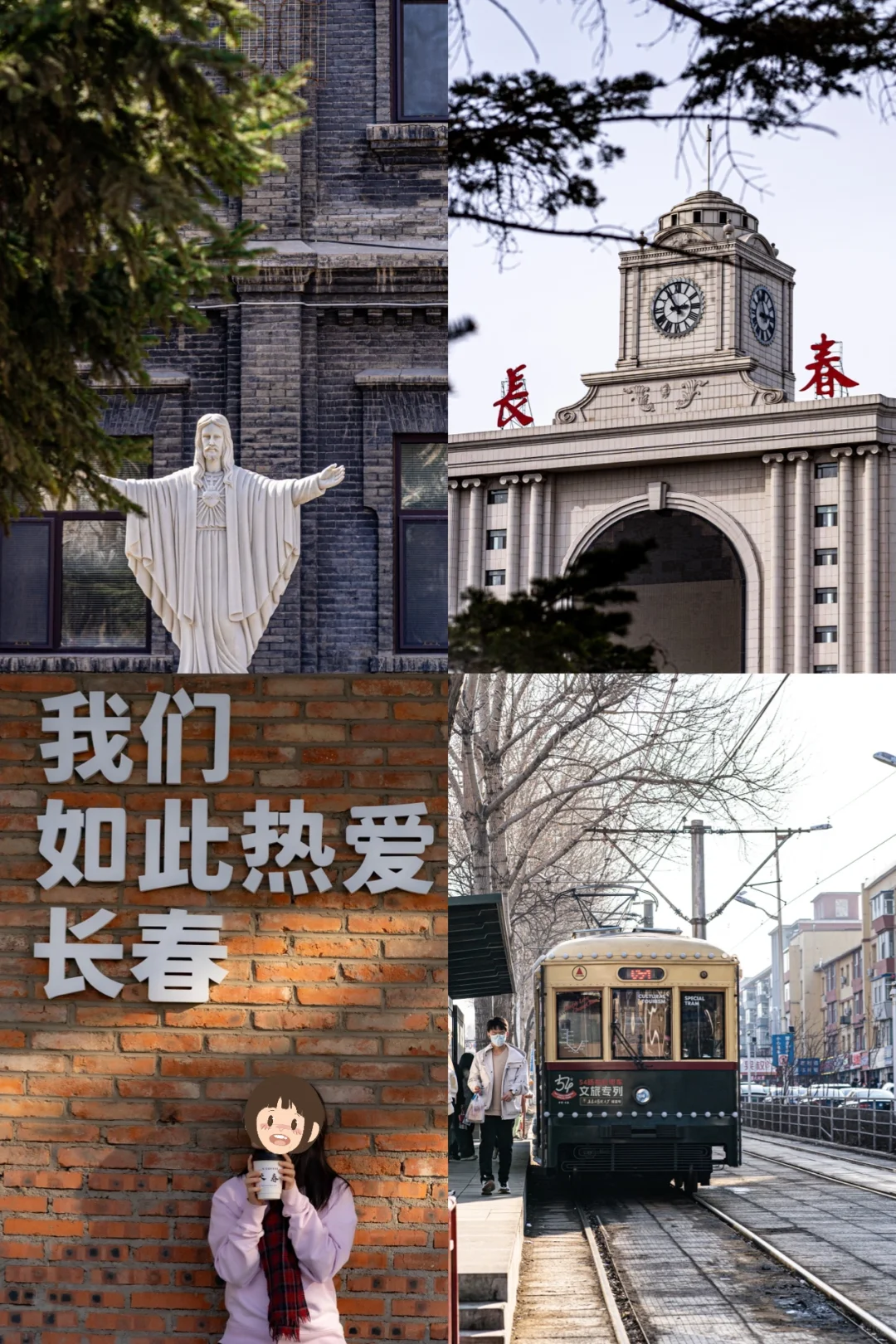 长春2天2夜｜换个城市citywalk🤩