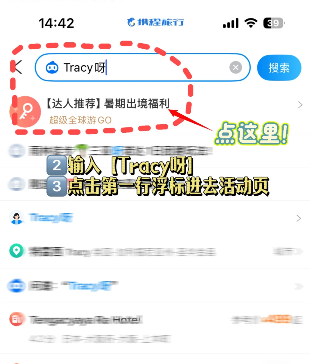 心已飞🇯🇵 薅出国机票百元优惠！太划算啦