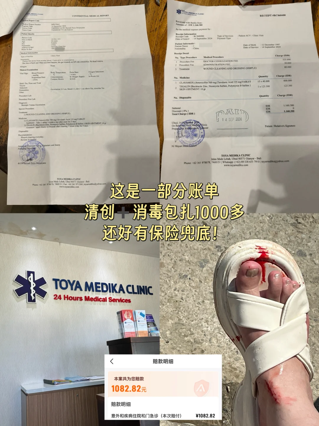 1W5环游东南亚第二站印尼 十天花费2700