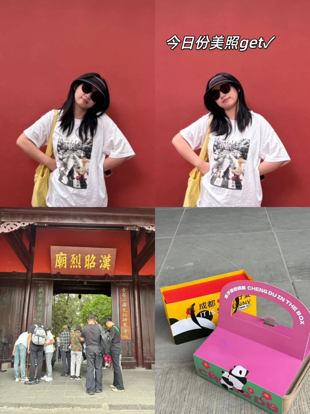 成都📍这1⃣2⃣个景点不要错过｜附游玩攻略