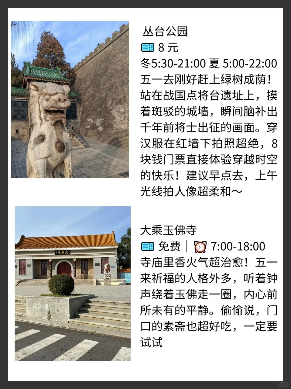 五一必冲！邯郸 9 大宝藏景点保姆级攻略