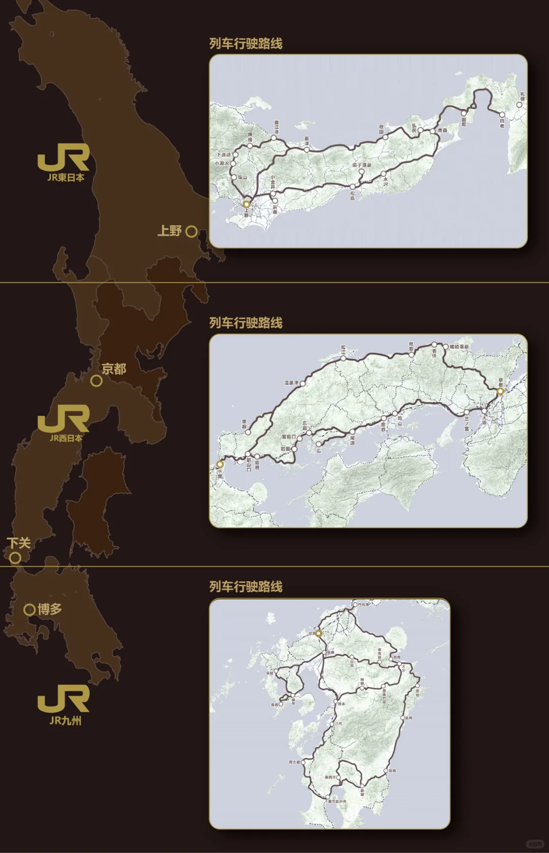 吸引顶级富豪的日本奢华旅游列车