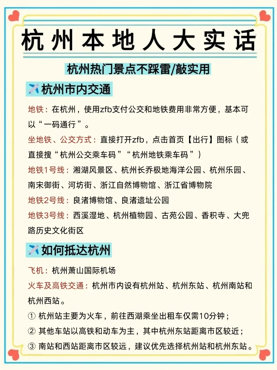 杭州！！！🍃 土著连夜扒出的宝藏指南