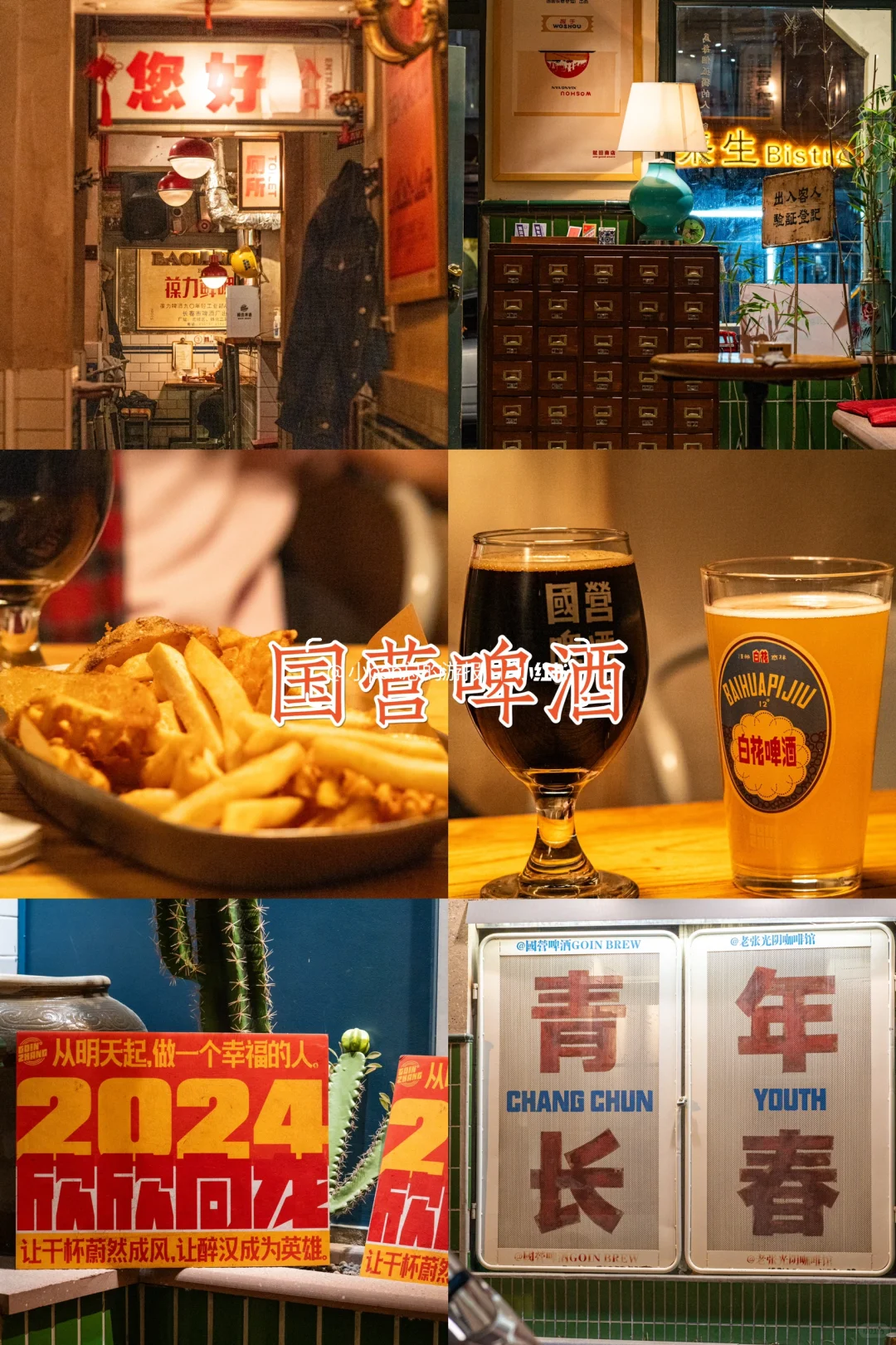 长春2天2夜｜换个城市citywalk🤩