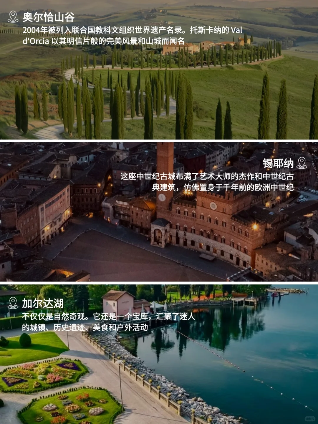 这份意大利跟团9日游｜我真的是逢人就推！