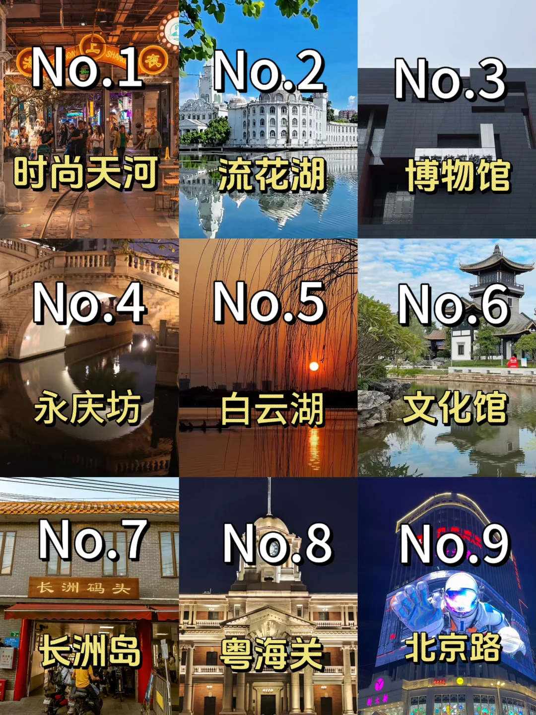 广州好玩的地方推荐｜必打卡的9个网红景点‼️