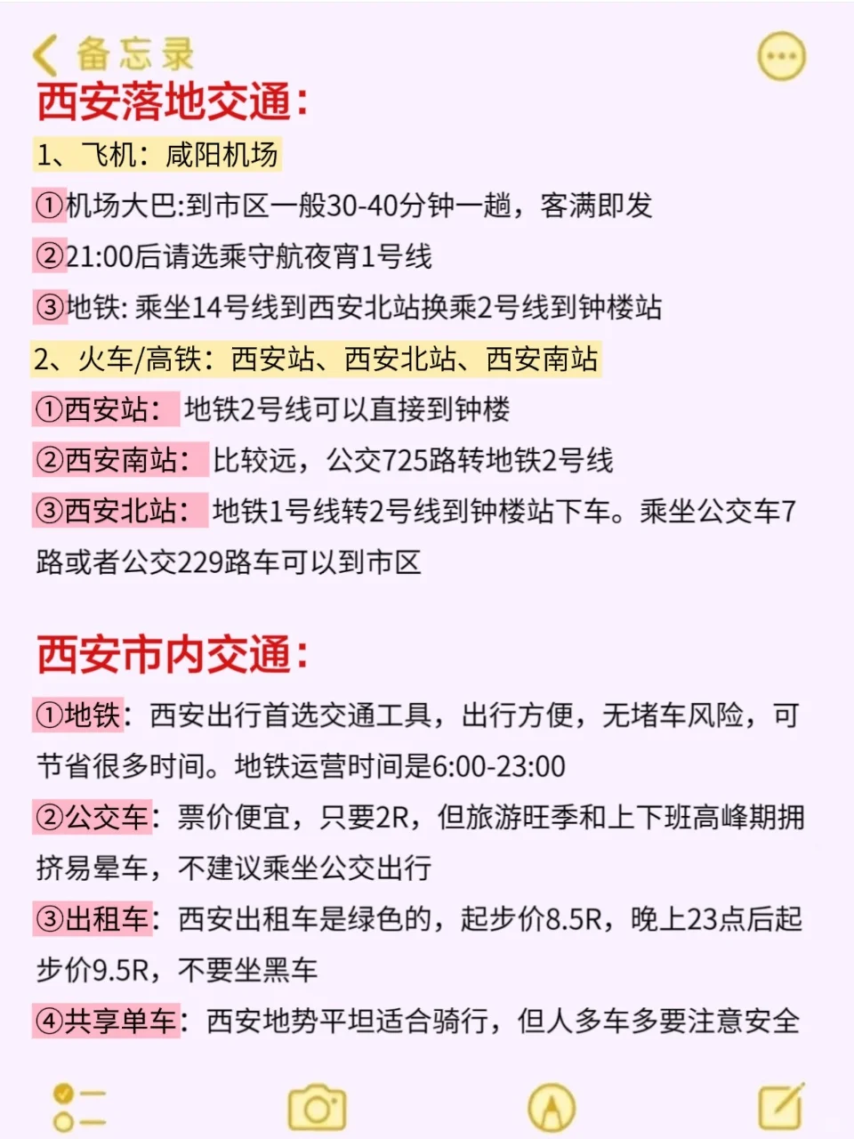 7-9🈷️来西安玩的！别怪我没提前告诉你