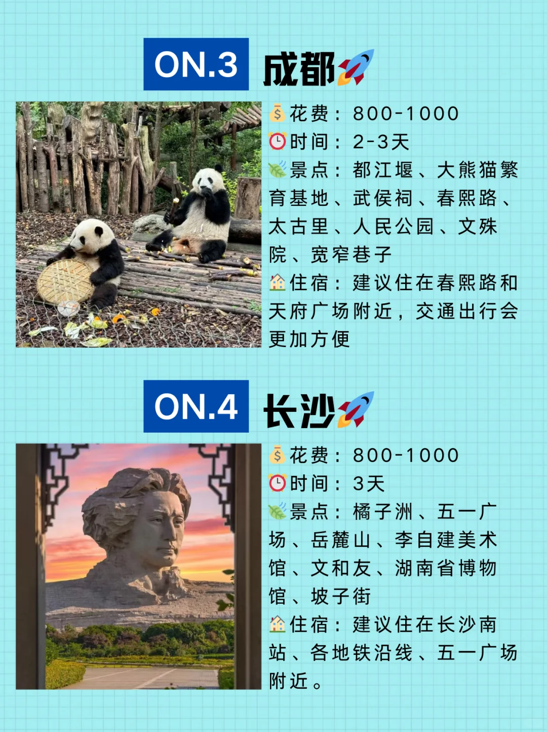 9-10🈷️‖适合中秋国庆穷游的8⃣️大城市‼