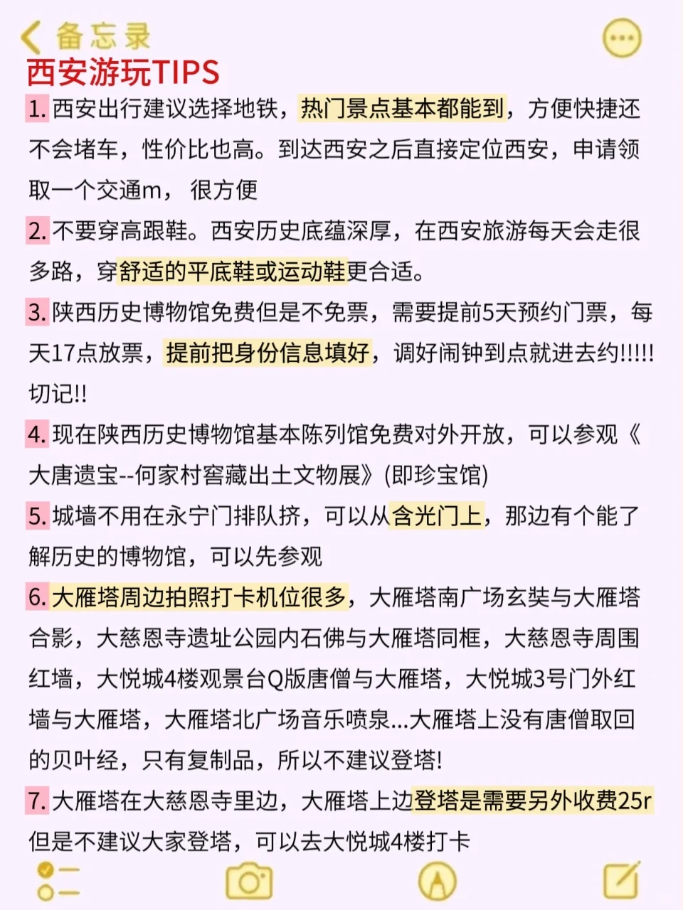 7-9🈷️来西安玩的！别怪我没提前告诉你