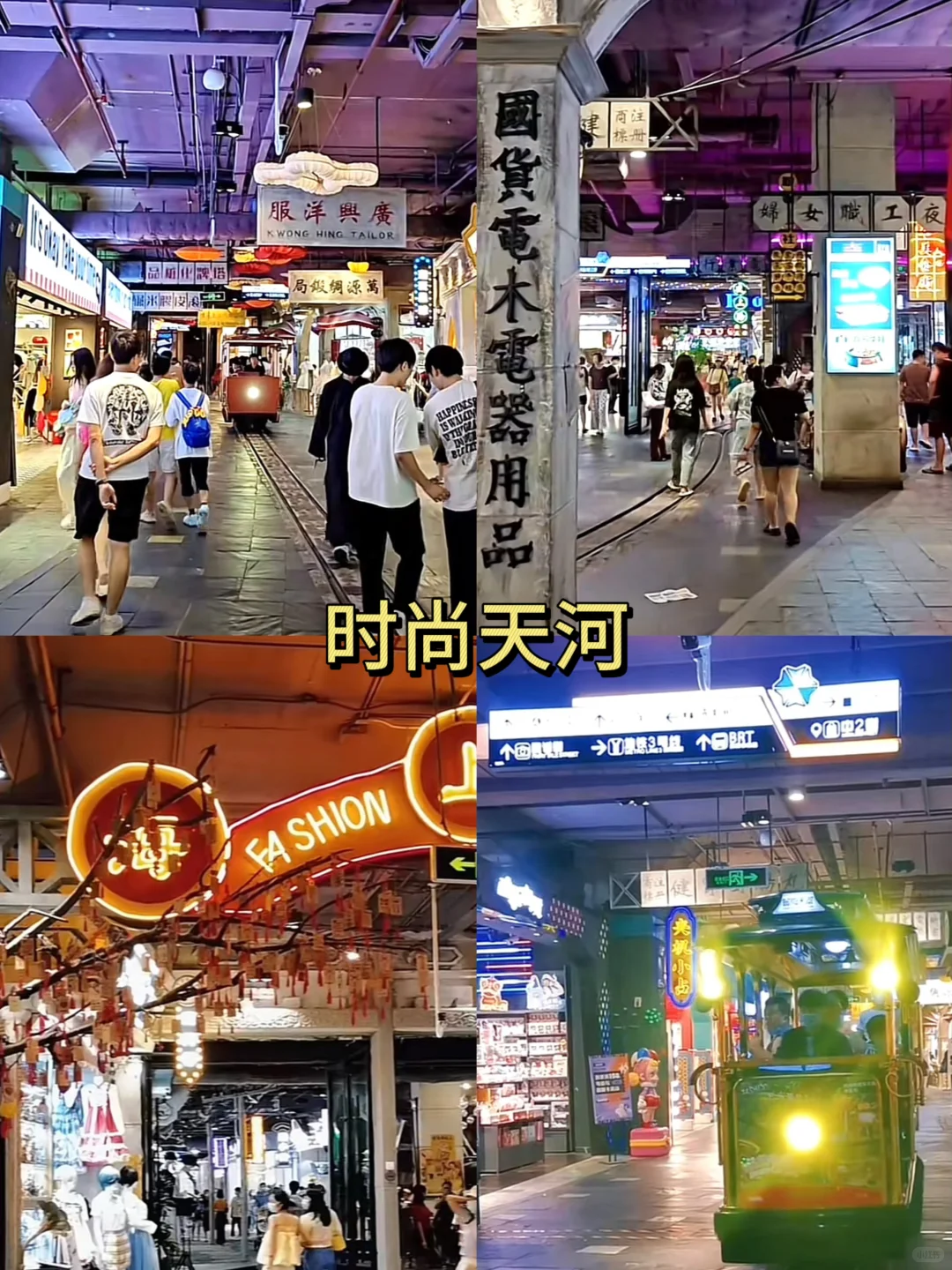 广州好玩的地方推荐｜必打卡的9个网红景点‼️