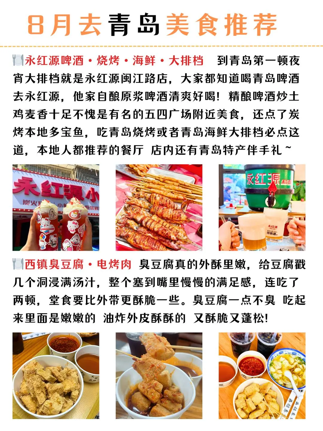 勇闯青岛72h｜3天不绕路旅游攻略