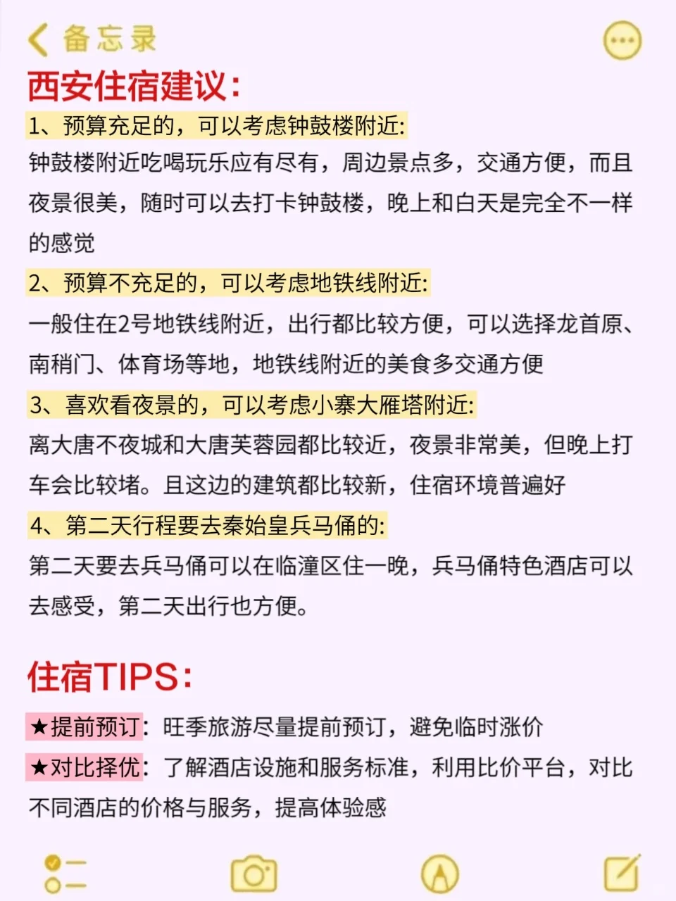 7-9🈷️来西安玩的！别怪我没提前告诉你