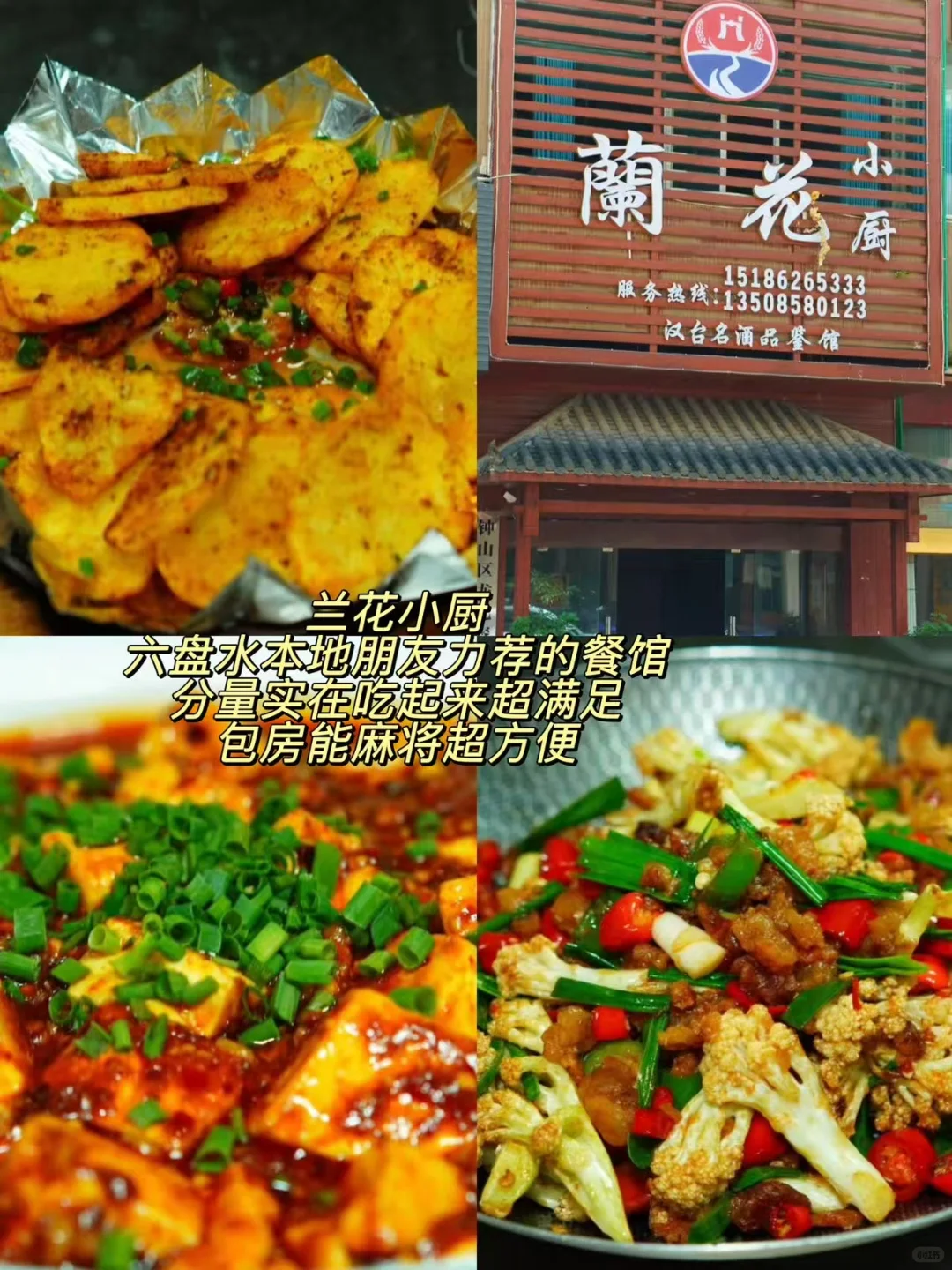 六盘水美食本地人推荐必吃：景点美食全攻略