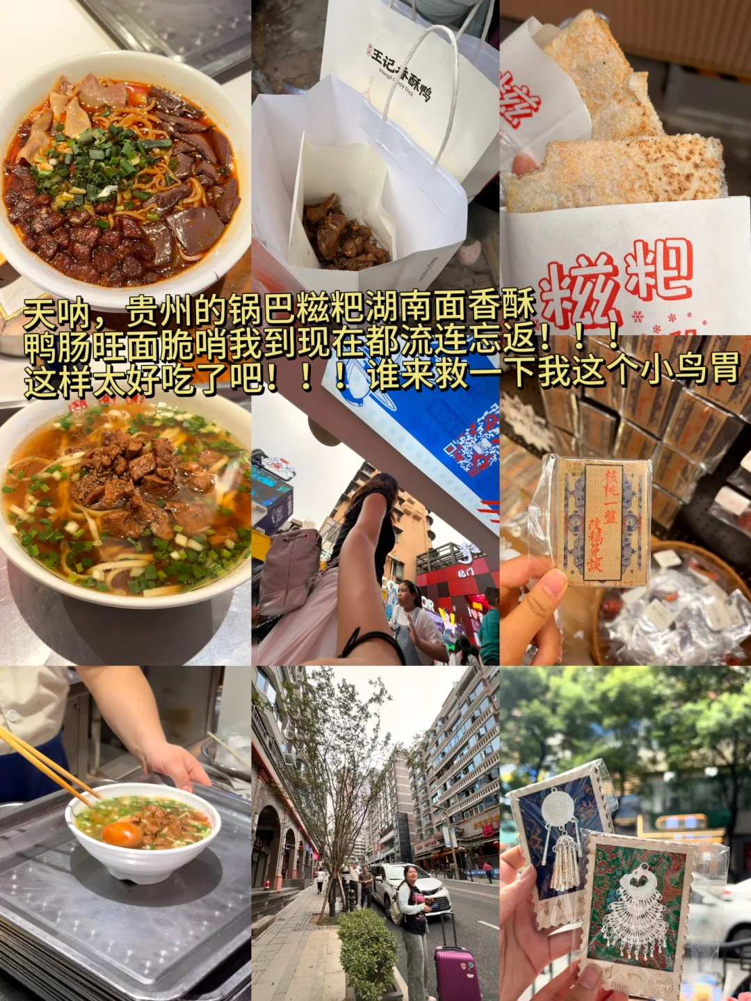 短篇作者不码字，来贵州旅游啦