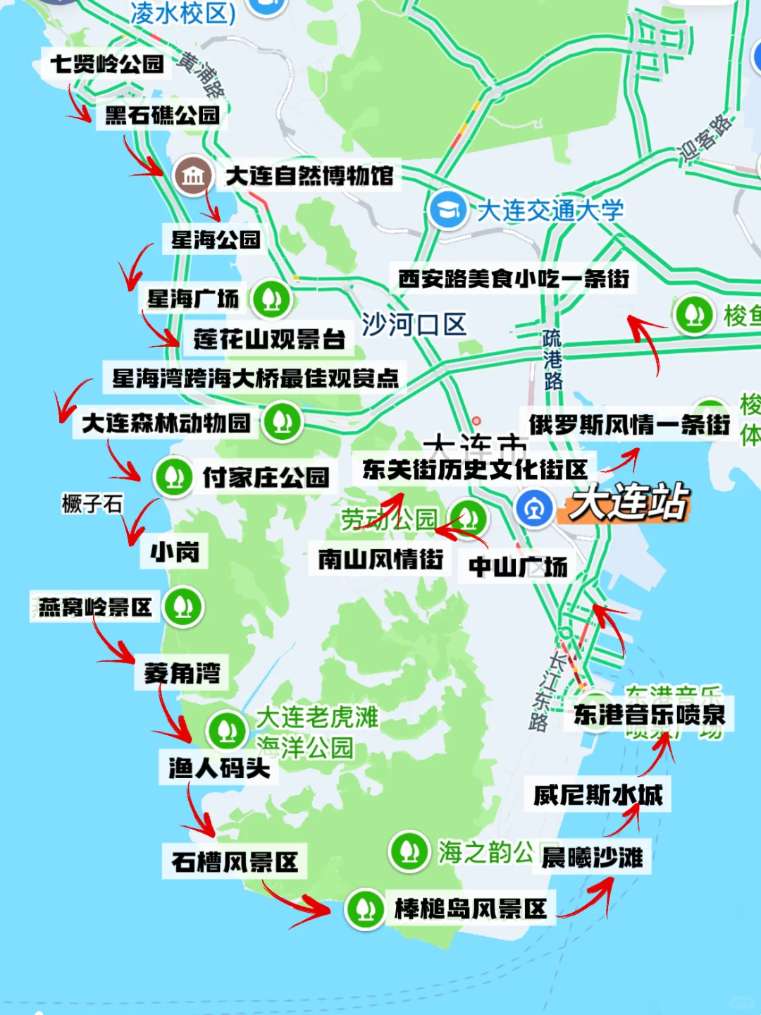 做了3天的大连攻略！被自己满意到睡不着！！