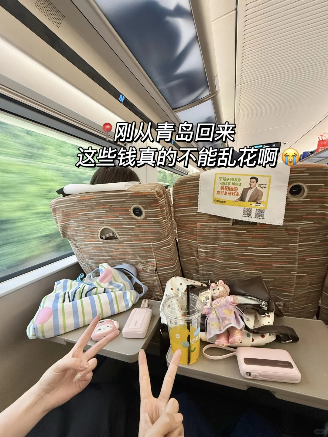 📍刚从青岛回来，这些钱真的不能乱花啊😭