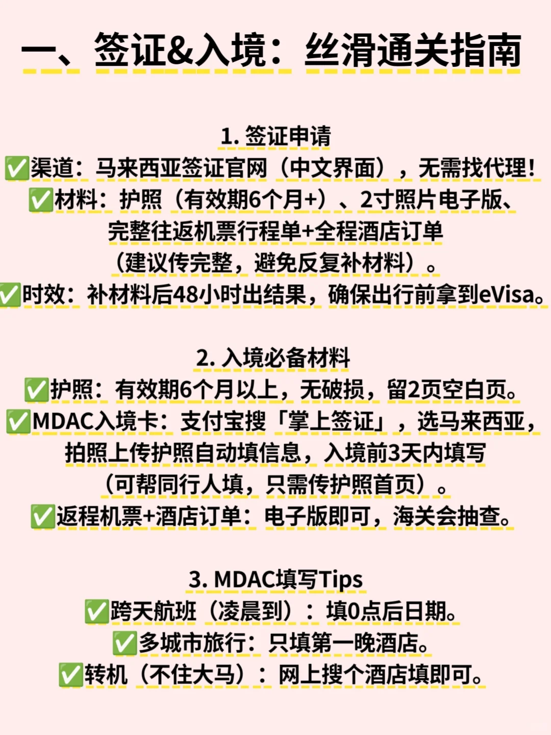 马来西亚旅游攻略｜附携程919大促酒店优惠