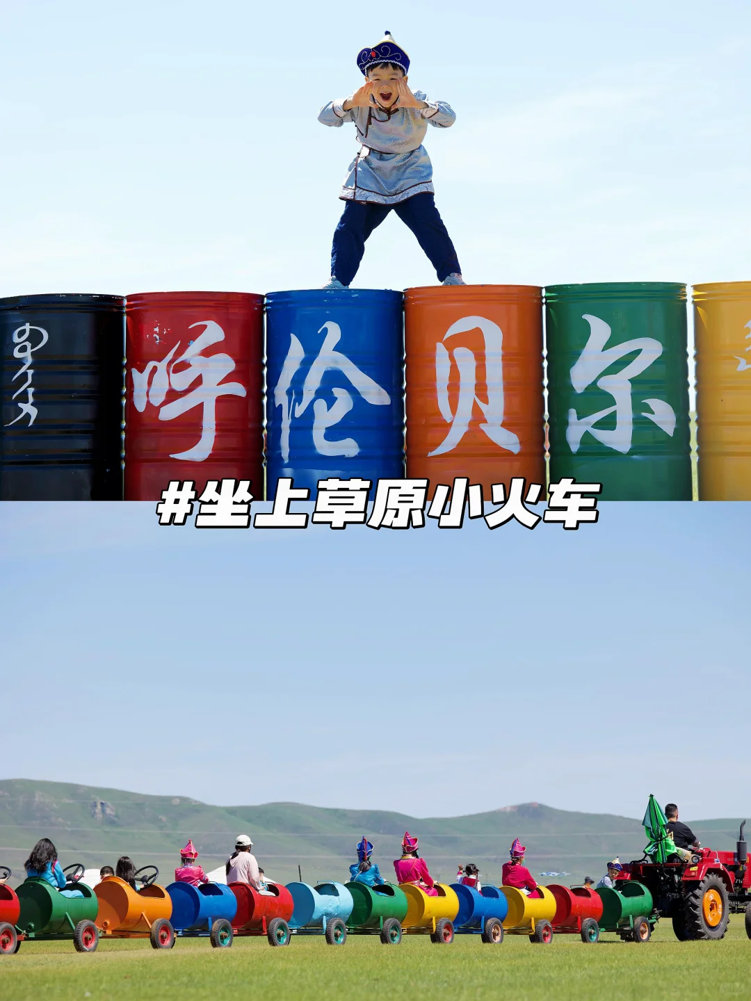 以为新疆够美了‼️直到带娃来了呼伦贝尔🥹