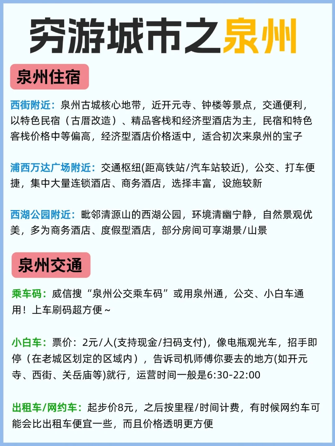 真心建议暑假出游玩却不知道去哪的宝子❗