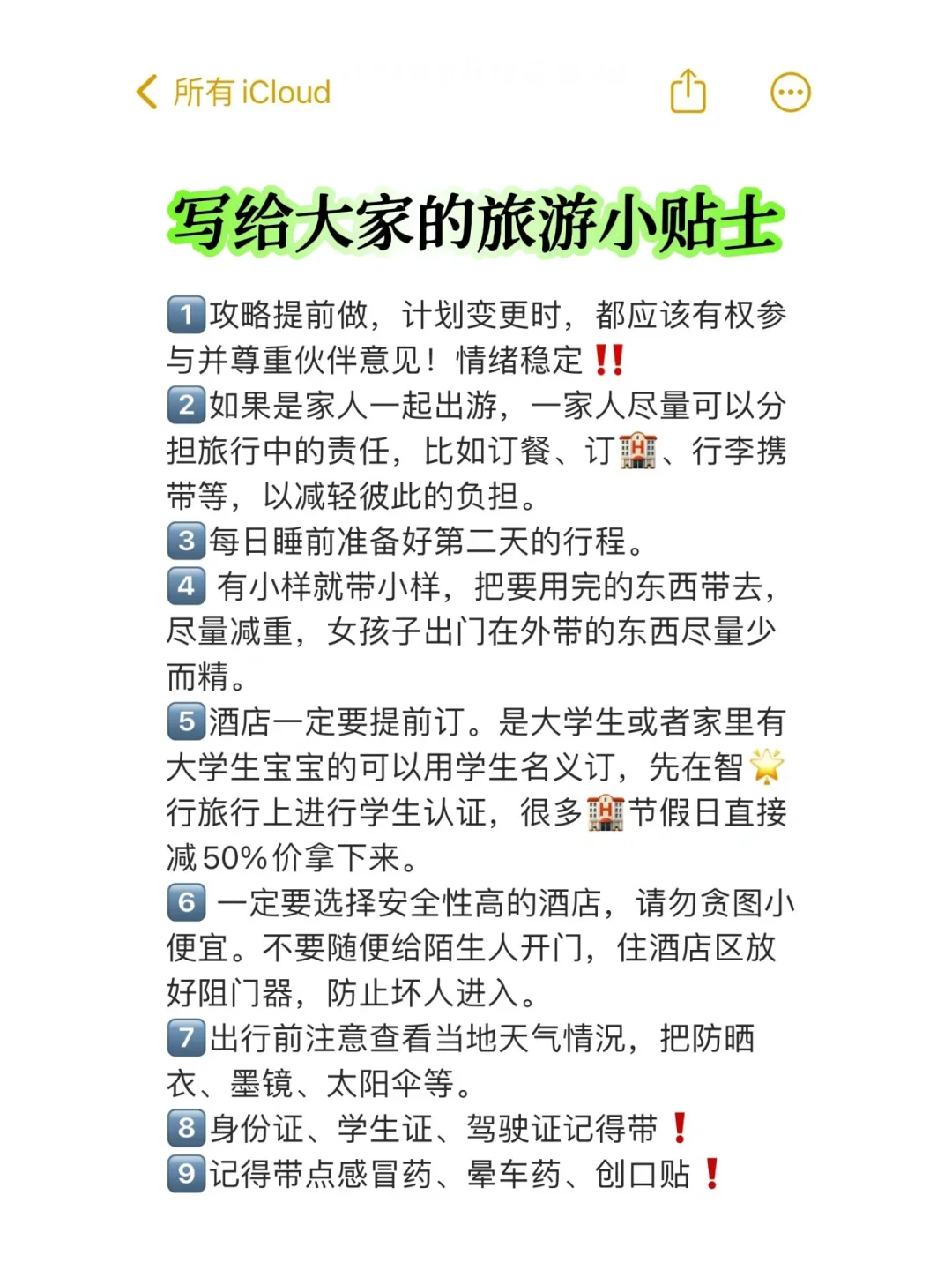 分享一条能打卡大半个中国的路线