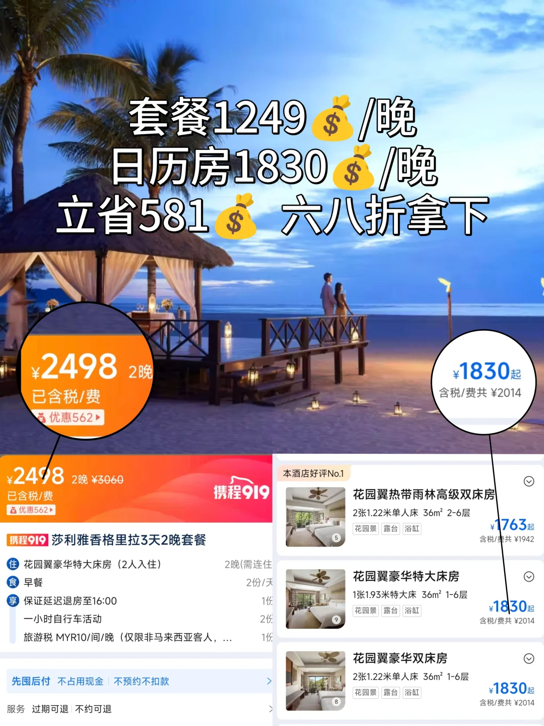 马来西亚旅游攻略｜附携程919大促酒店优惠
