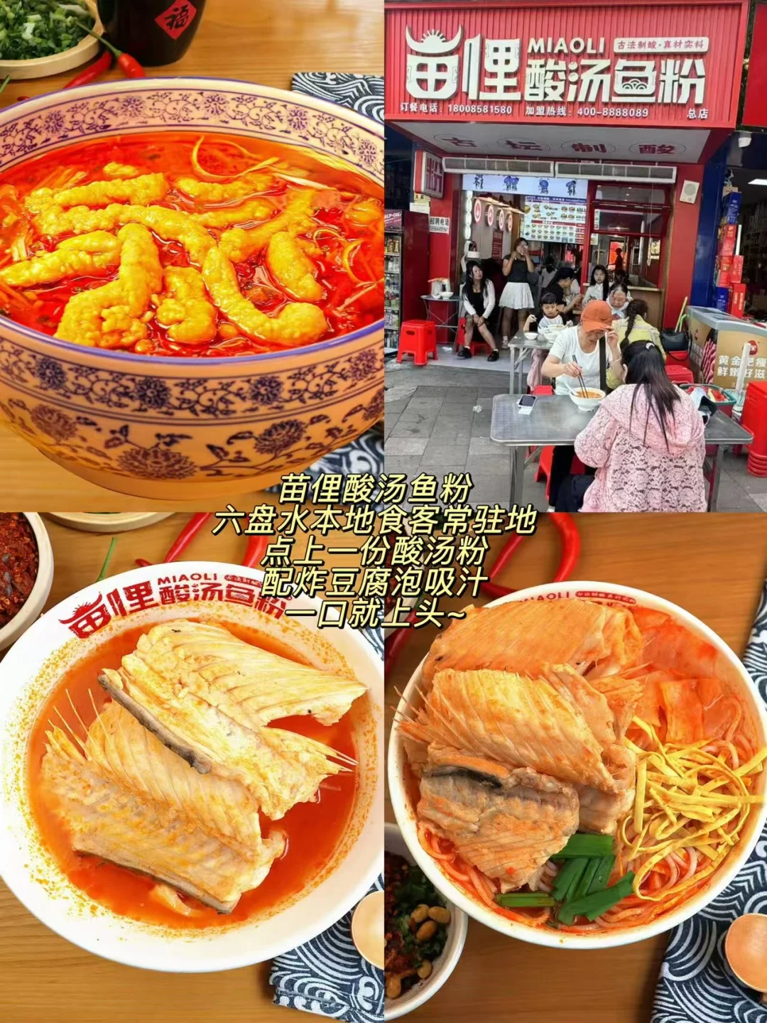 六盘水美食本地人推荐必吃：景点美食全攻略