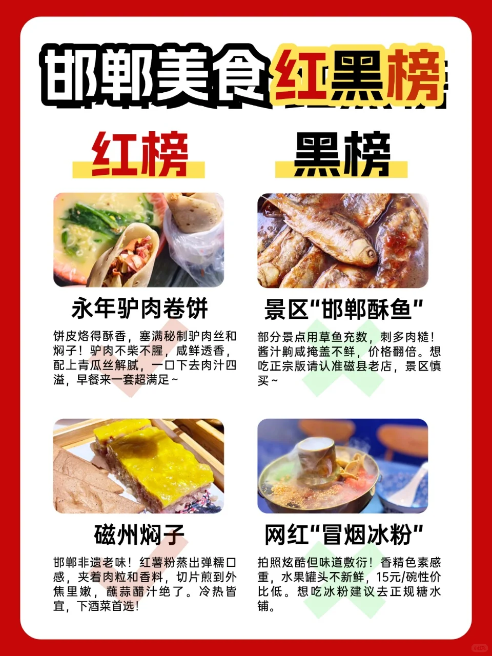 邯郸景点红黑榜本地人真实体验