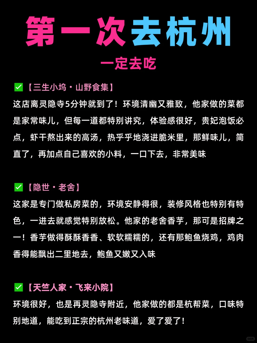 第一去杭州可以去打卡的景点~~