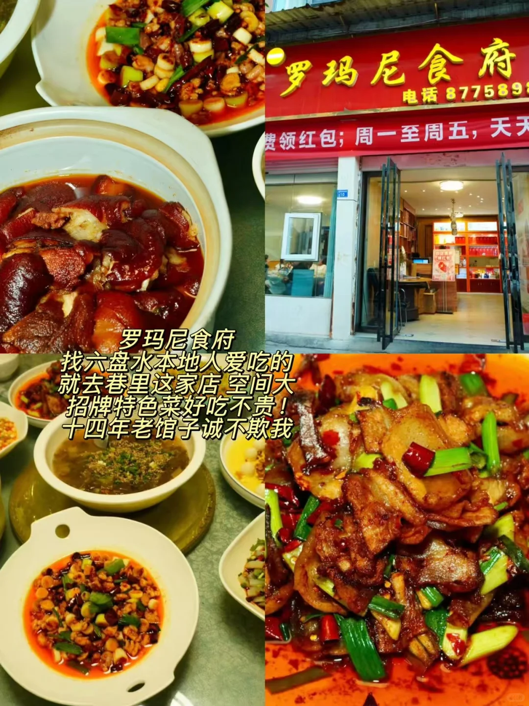 六盘水美食本地人推荐必吃：景点美食全攻略