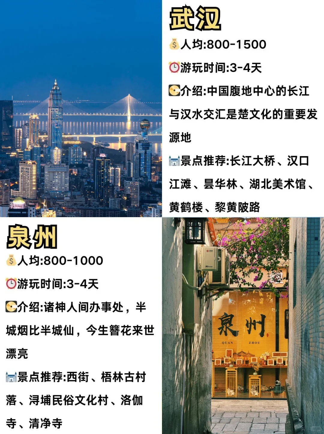 8-9月，国内最合适旅游的12座城市