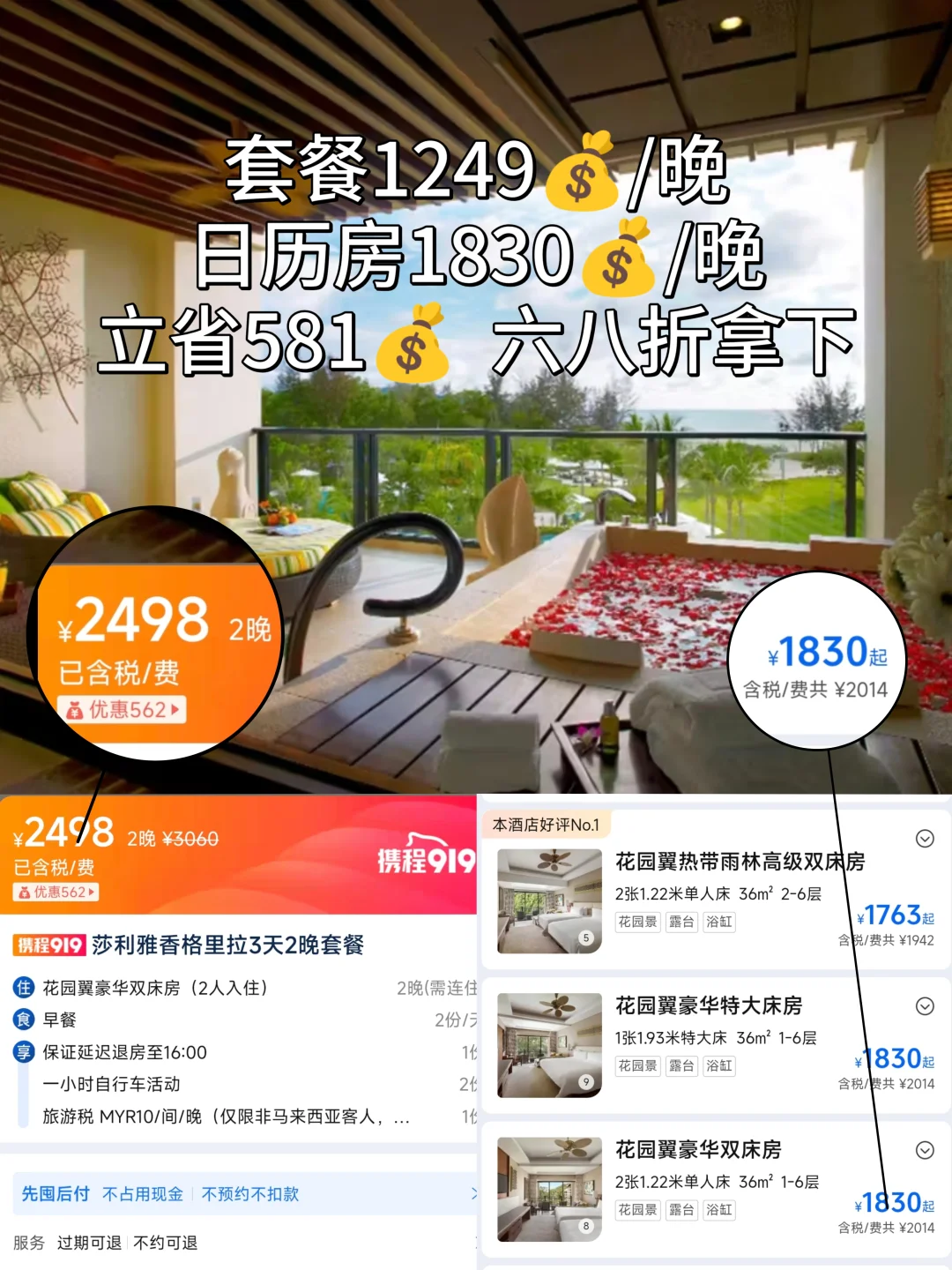 马来西亚旅游攻略｜附携程919大促酒店优惠
