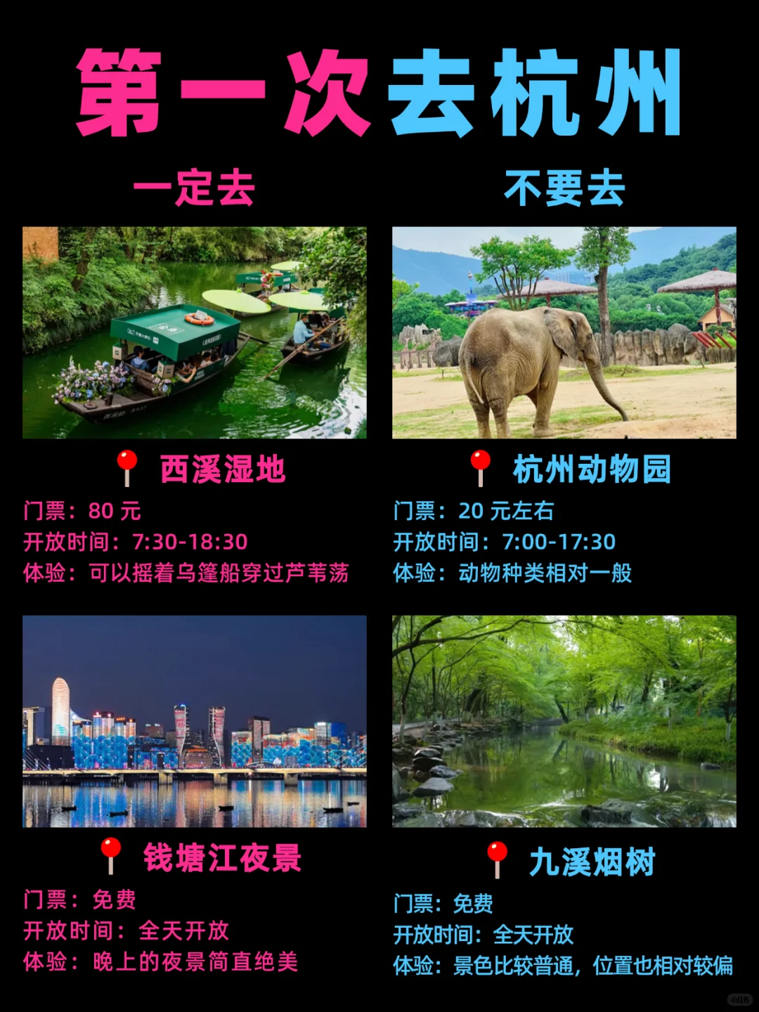 第一去杭州可以去打卡的景点~~