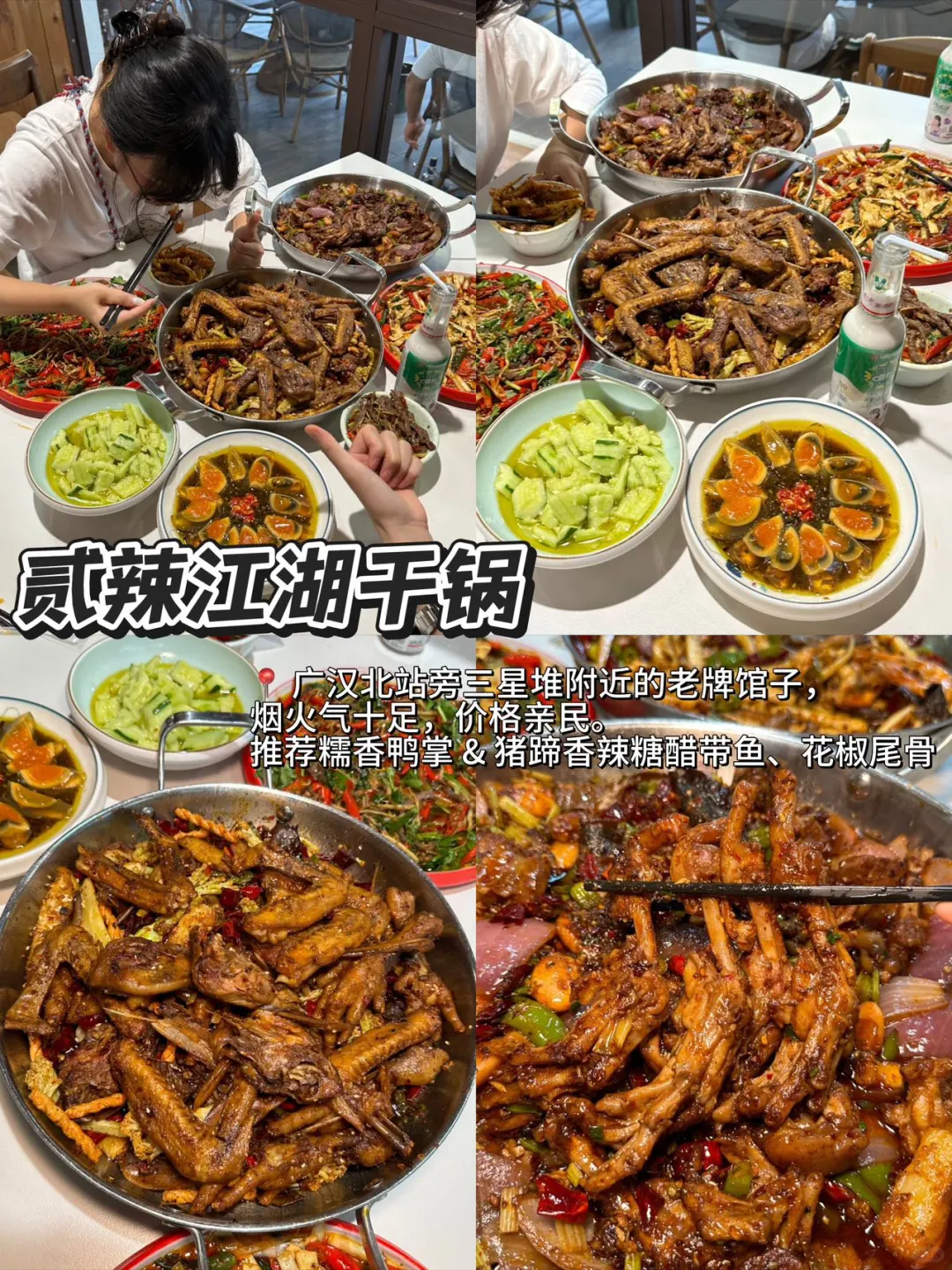 🌟广汉一日游 | 轻松打卡经典景点美食