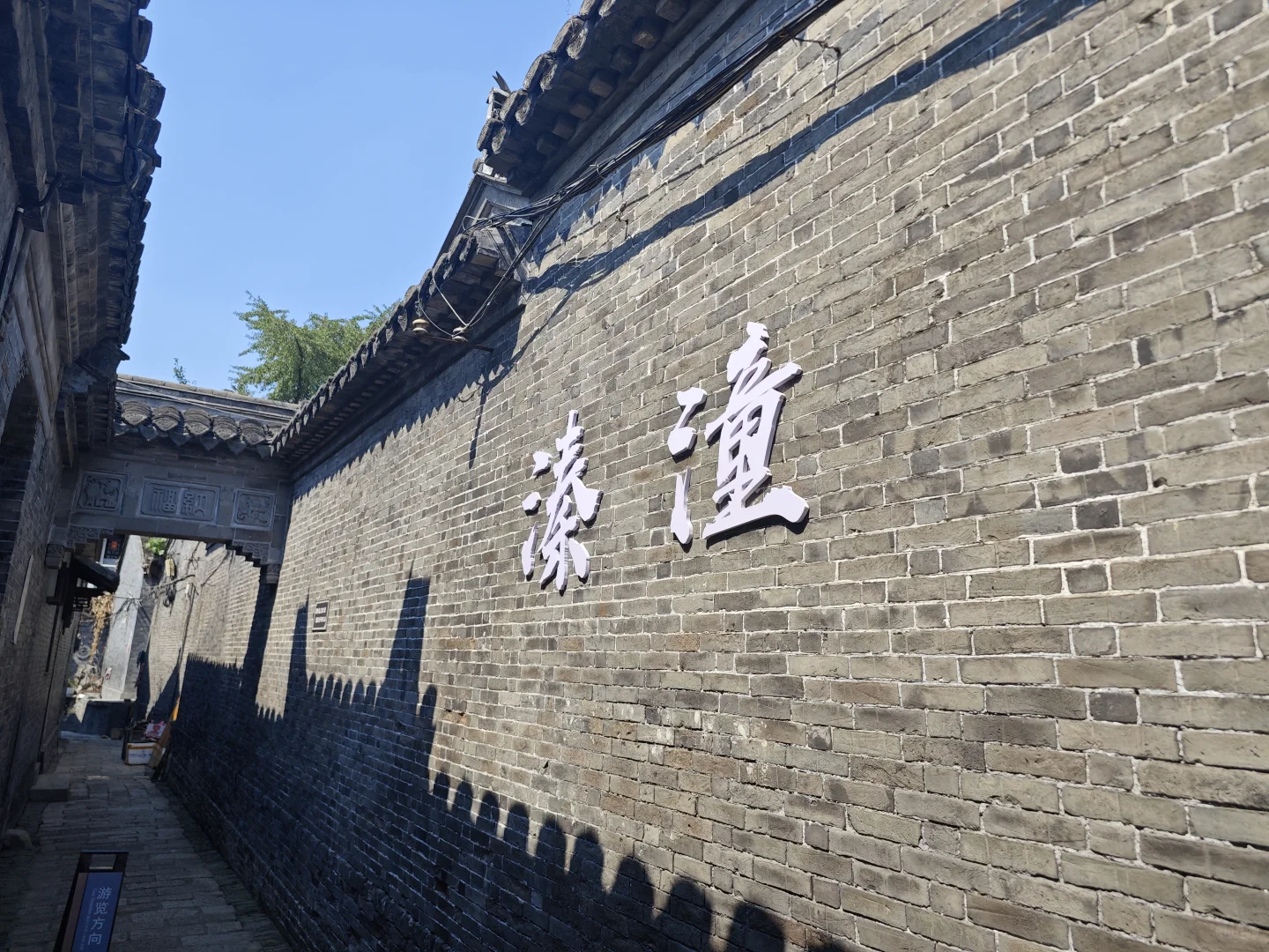 旅游盖章-溱潼古镇