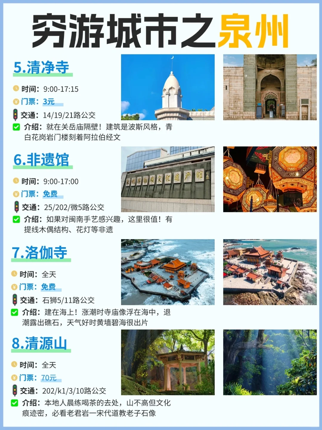 真心建议暑假出游玩却不知道去哪的宝子❗